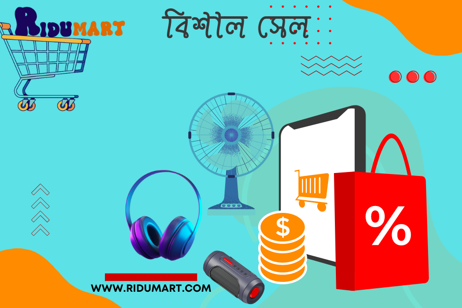 Ridumart